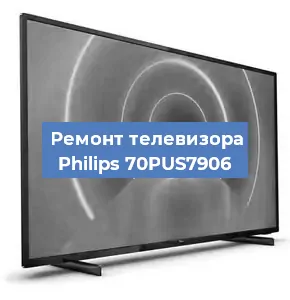 Замена порта интернета на телевизоре Philips 70PUS7906 в Новосибирске